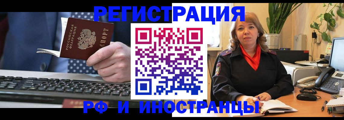 временная регистрация 2025 в Пятигорске