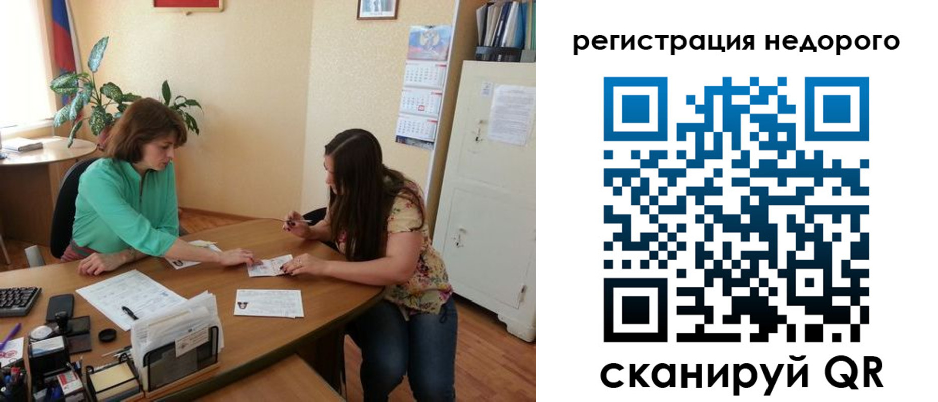 прописка штамп в Пятигорске