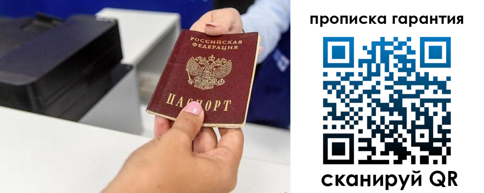 где прописаться в Пятигорске