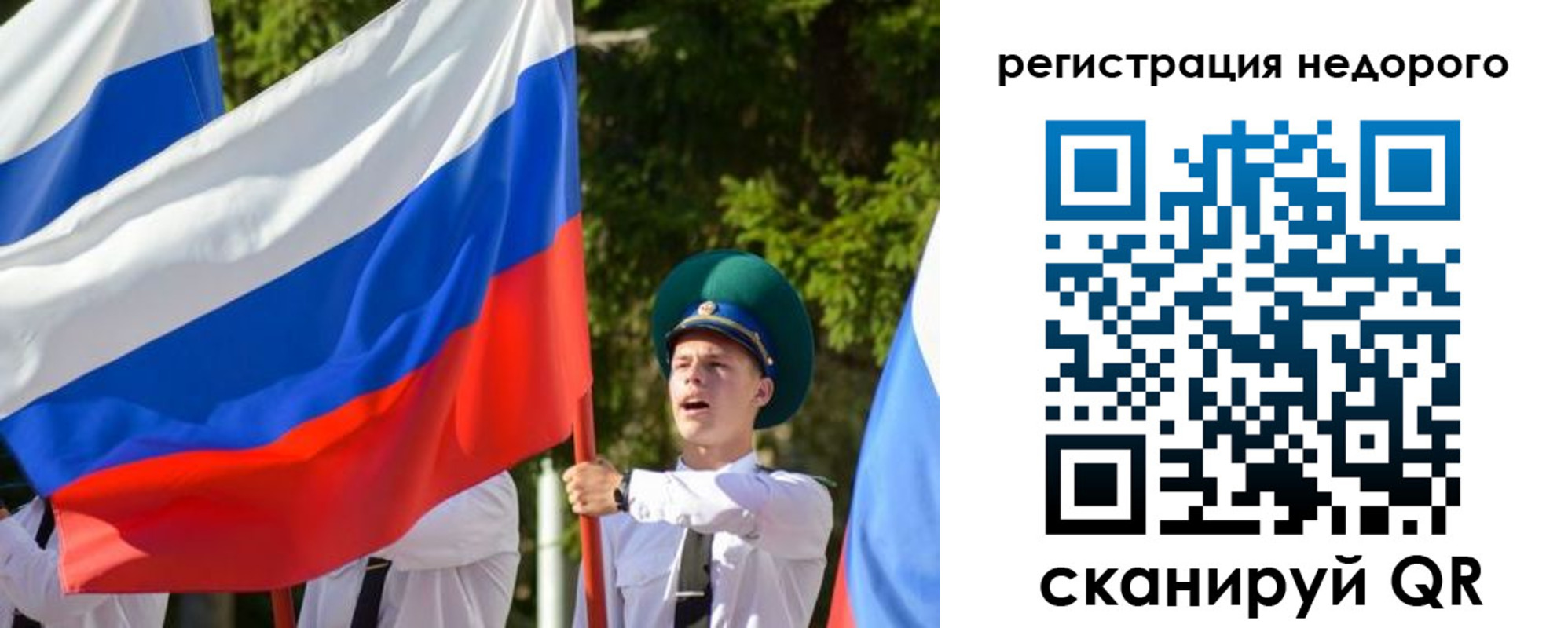 прописка для работы в Пятигорске