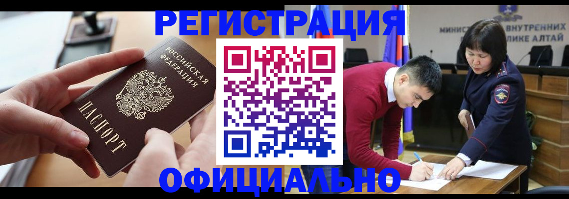 временная прописка в Пятигорске