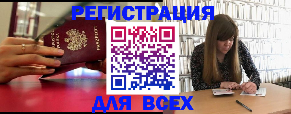 прописка штамп в Пятигорске