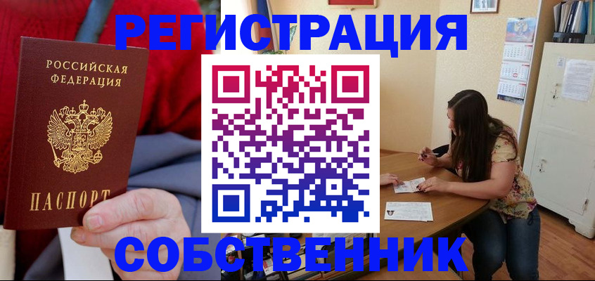 пропишу в квартире в Пятигорске