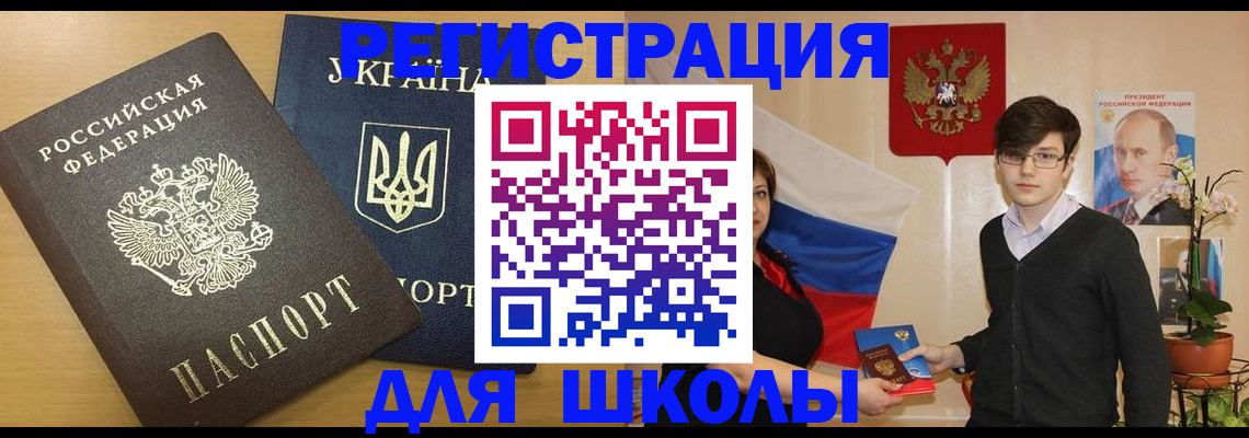 прописка в квартире в Пятигорске