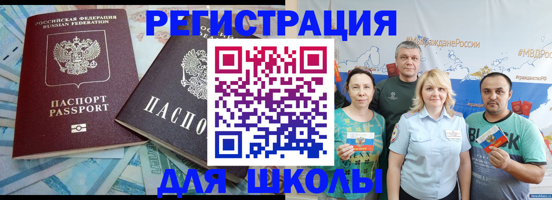 купить прописку в Пятигорске